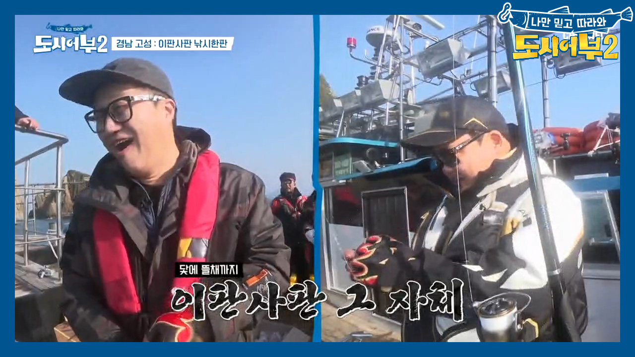 ※비상사태※ 배에 뜰채가 없다?! 이판사판 그 자체ㄷㄷ;;