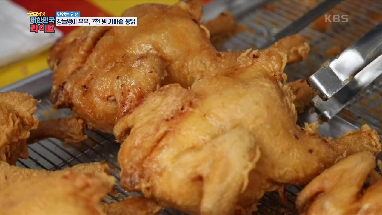 [맛있는 인생] 장돌뱅이 부부의 오일장 7천원 가마솥 통닭... 인생] 장돌뱅이 부부의 오일장 7천원 가마솥 통닭♨ | KBS 210428 방송 