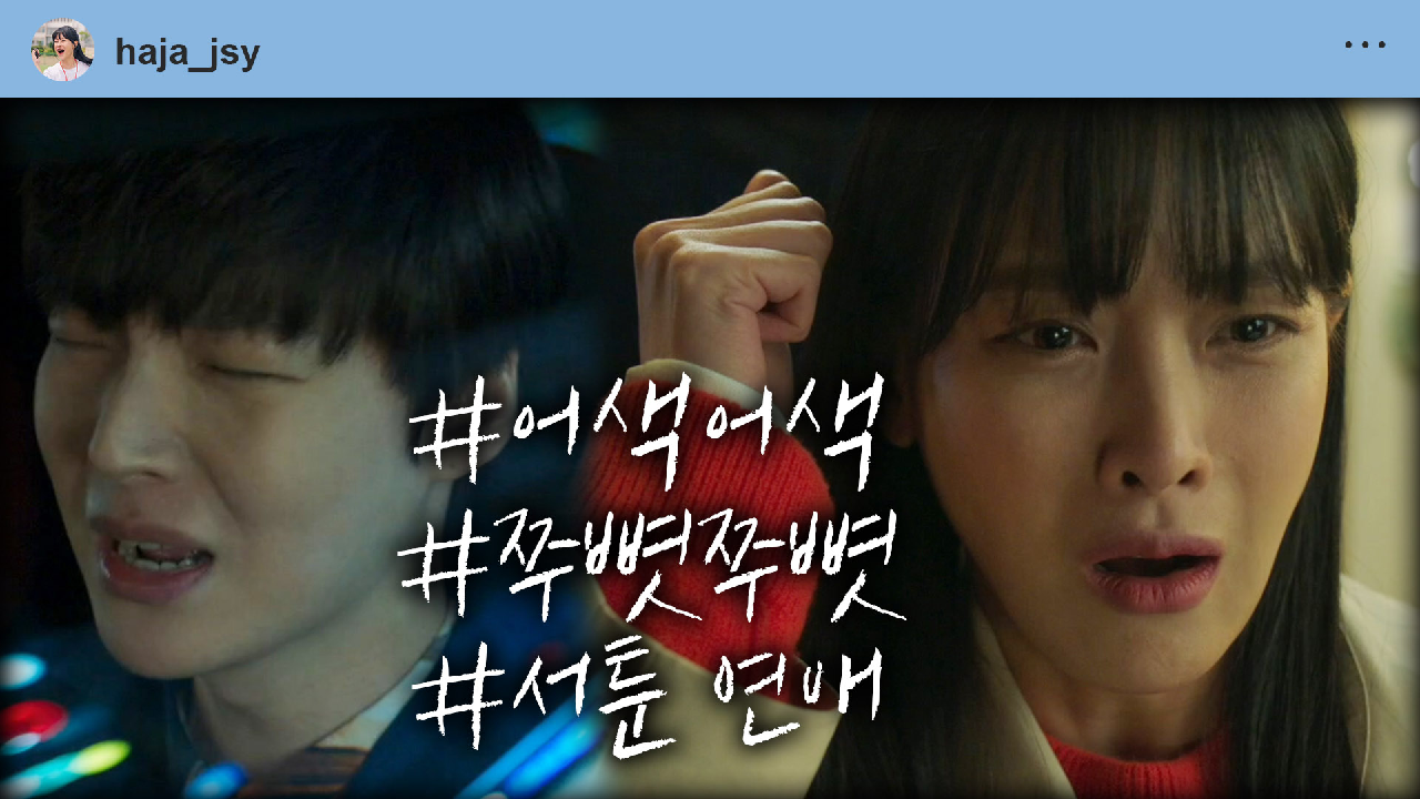 하자있는 인간들 30회 재방송 다시보기, 공식영상 보러가기 하자있는 인간들 30회 재방송 다시보기, 공식영상 보러가기