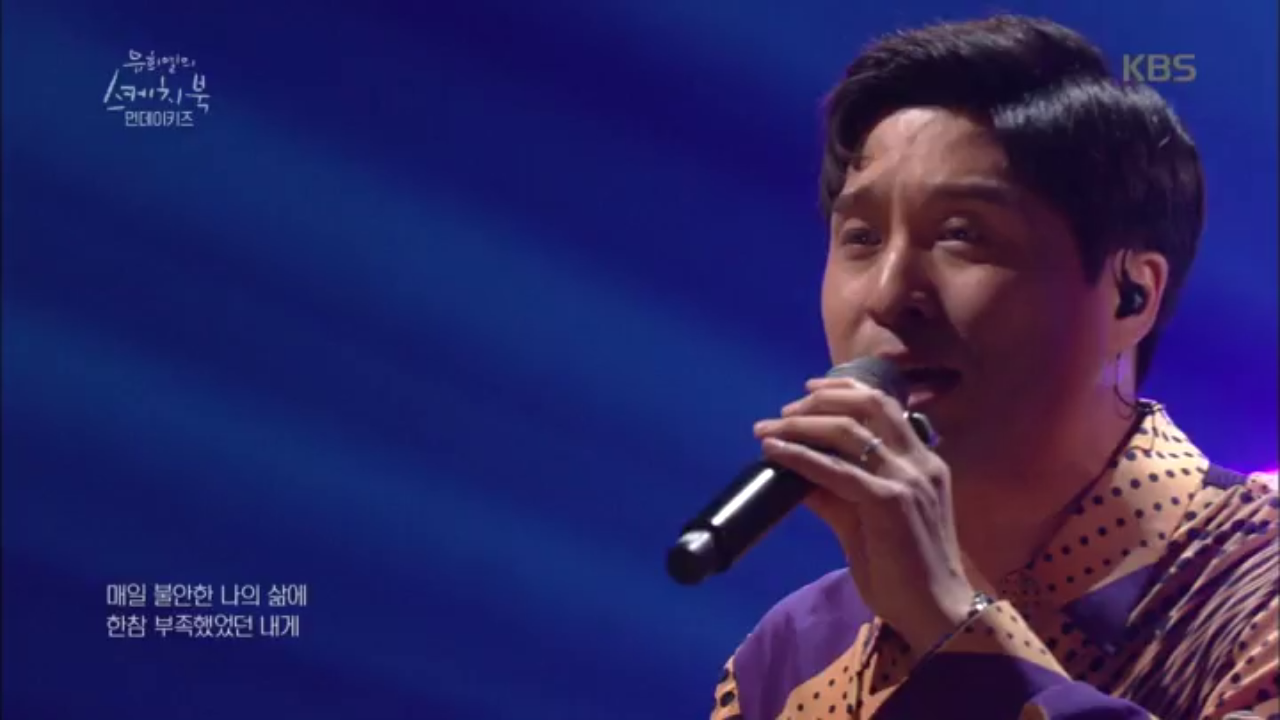 먼데이키즈- 그대여