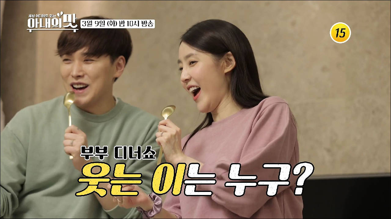 아내의 맛 139회