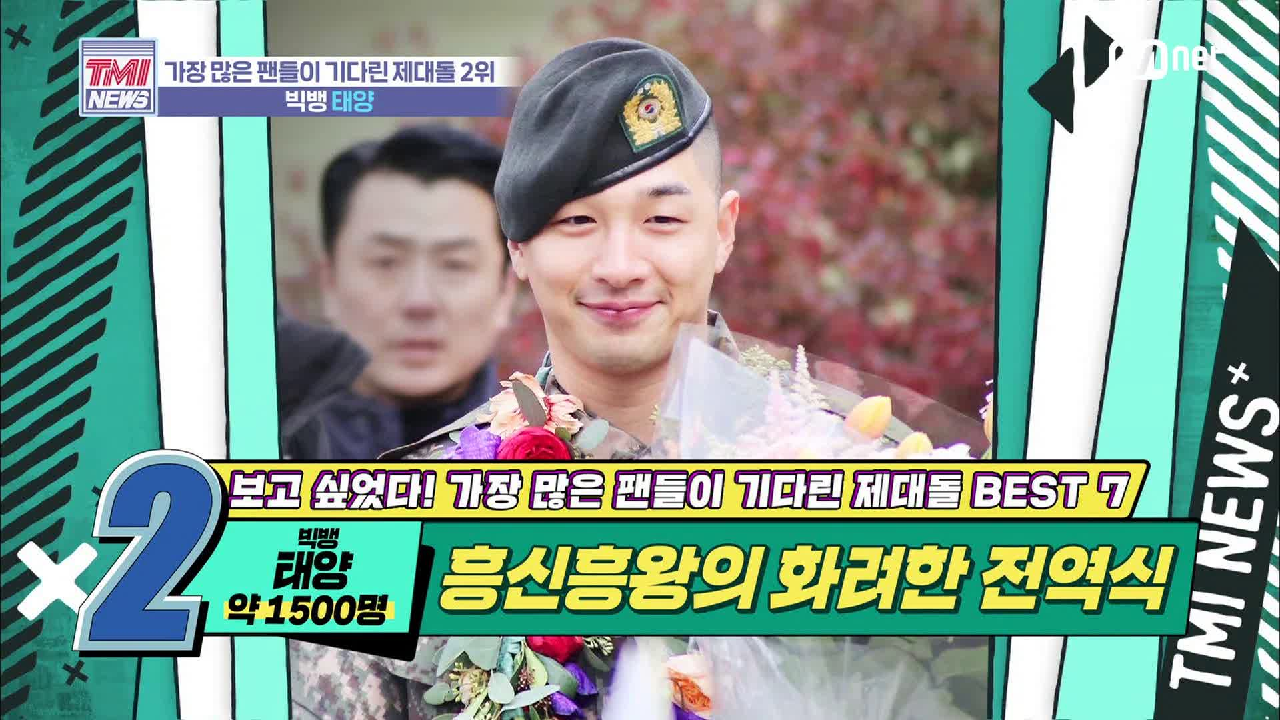 [27회] 국방 Ent. &#39;군뱅&#39;의 메인보컬 &#39;빅뱅 태양&#39;