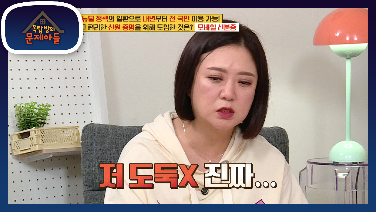 ※지갑킬러※ 다시 생각해도 화나는 지갑 일화들♨ 행정복지센터로 알아보는 세대 차이☆ | KBS 210713 방송