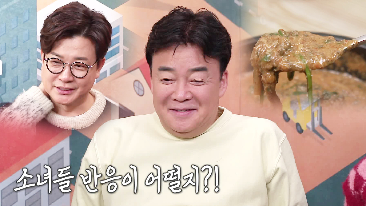 백종원, 세대 어우르는 추어탕 점심 장사 대성공에 흐뭇