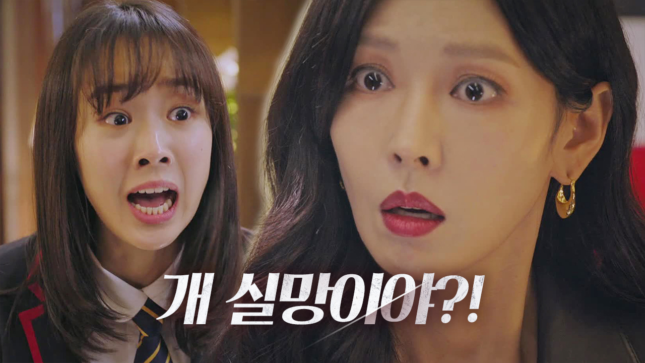 “더러운 손 대지 마” 최예빈, 김소연 향한 사자후!