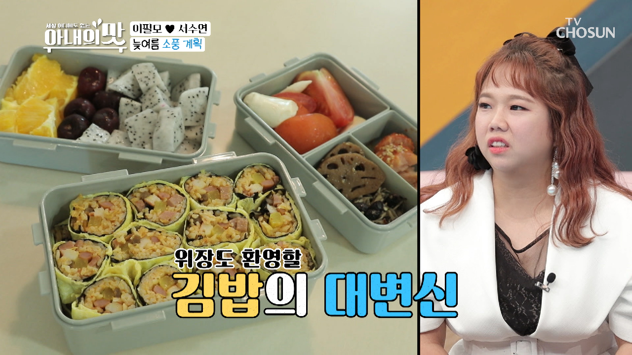 김밥 싸서 소풍 갈까?↗ (feat. 재난문자?)