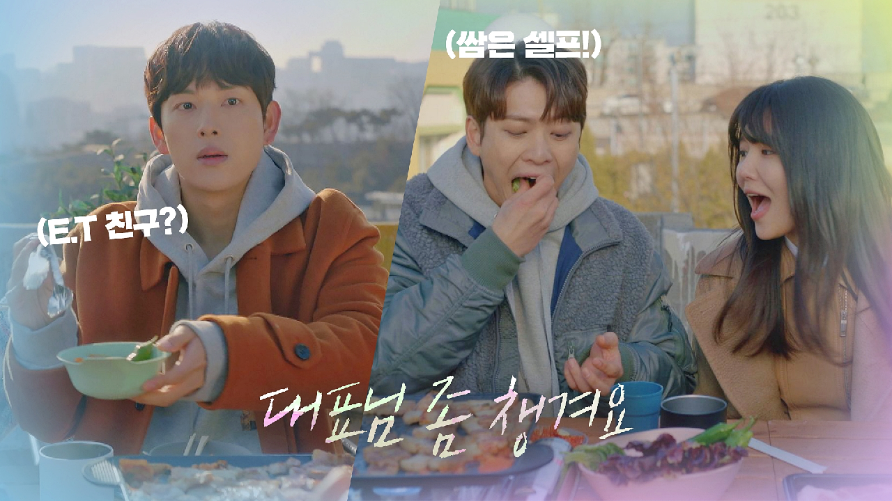 홀로 &#39;쌈?매경&#39;에 빠진 강태오가 답답한 임시완(╬ Ò ‸ Ó) | JTBC 210203 방송