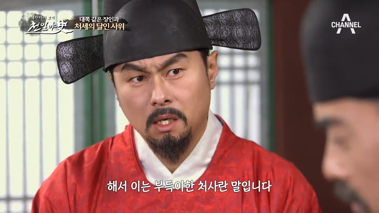 서로 다른 신념 차이로 갈등하는 장인과 사위의 사연은?