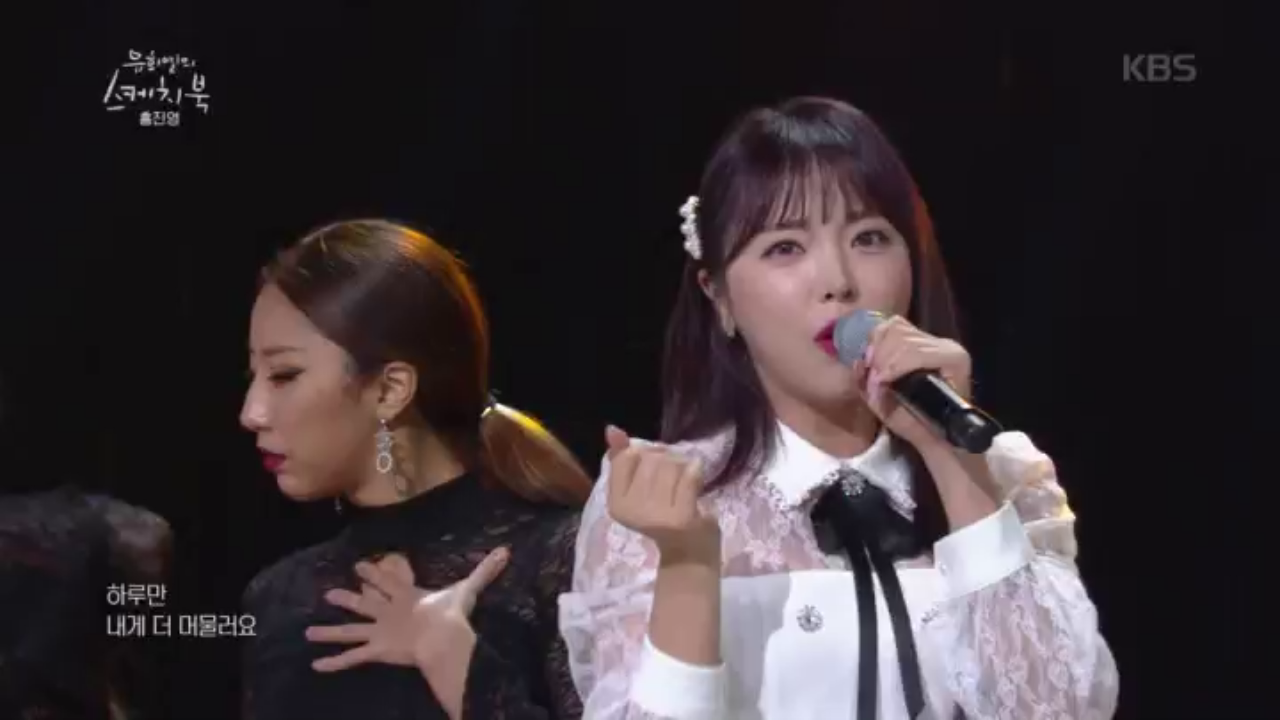 홍진영 - 사랑은 꽃잎처럼♬