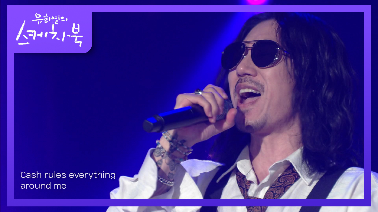 타이거JK - 가수지망생 1. (5,000원) (Skit) + Monster | KBS 210813 방송