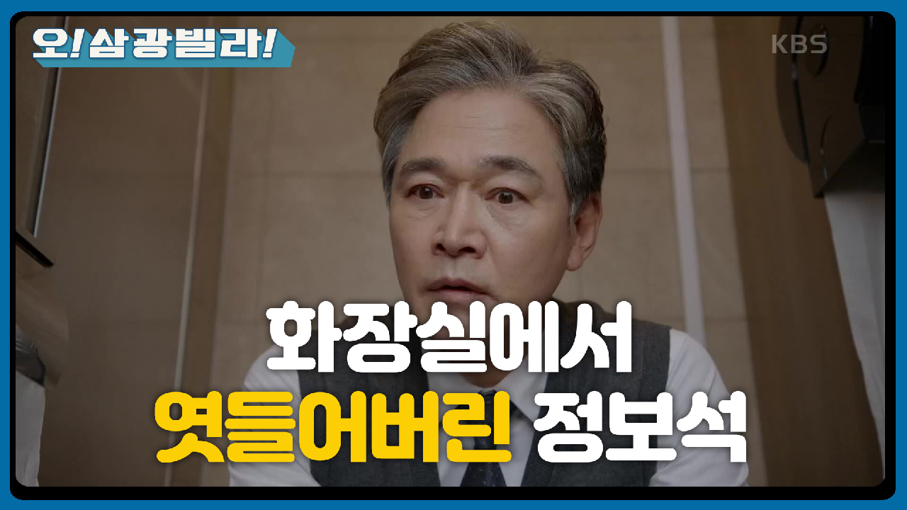 업무 복귀 우정후 사장님★ 그런 그가 반갑지 않은 직원들...! ＂짠돌이 사장 안 봐서 좋았는데...＂