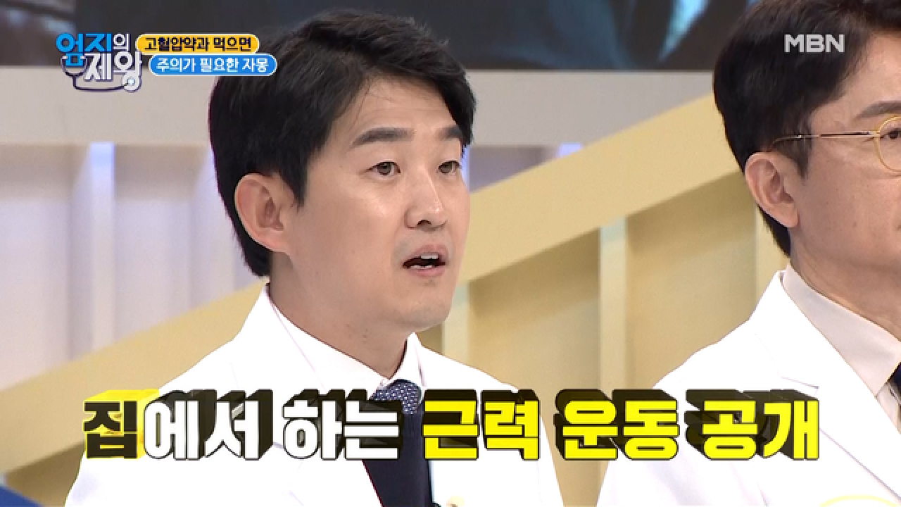 의자만 있으면 끝-! 만성 피로 타파하는 [근육 부자 운동]