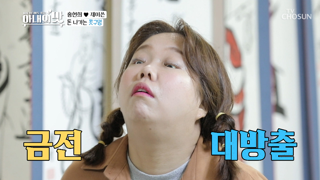 돈 나가는 콧구멍 ◉ㅠ◉ 백발백중(?) 혀늬 사주