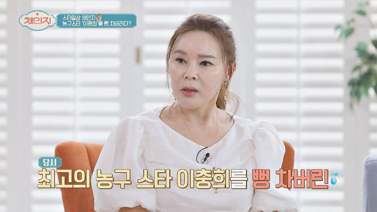 최란이 농구스타 이충희를 찼던 이유?