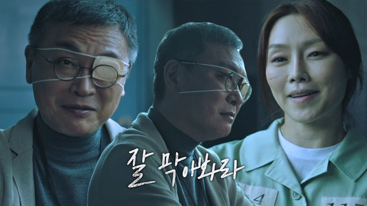 김의성, 차지연 공격적인 말에 가소로운 표정