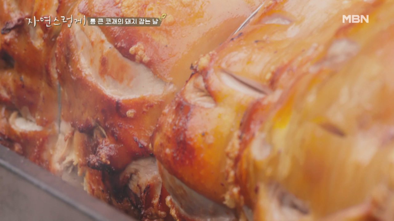 코재가 쏜다! &#39;통돼지 바비큐&#39; 통 크지? 맛있겠지?