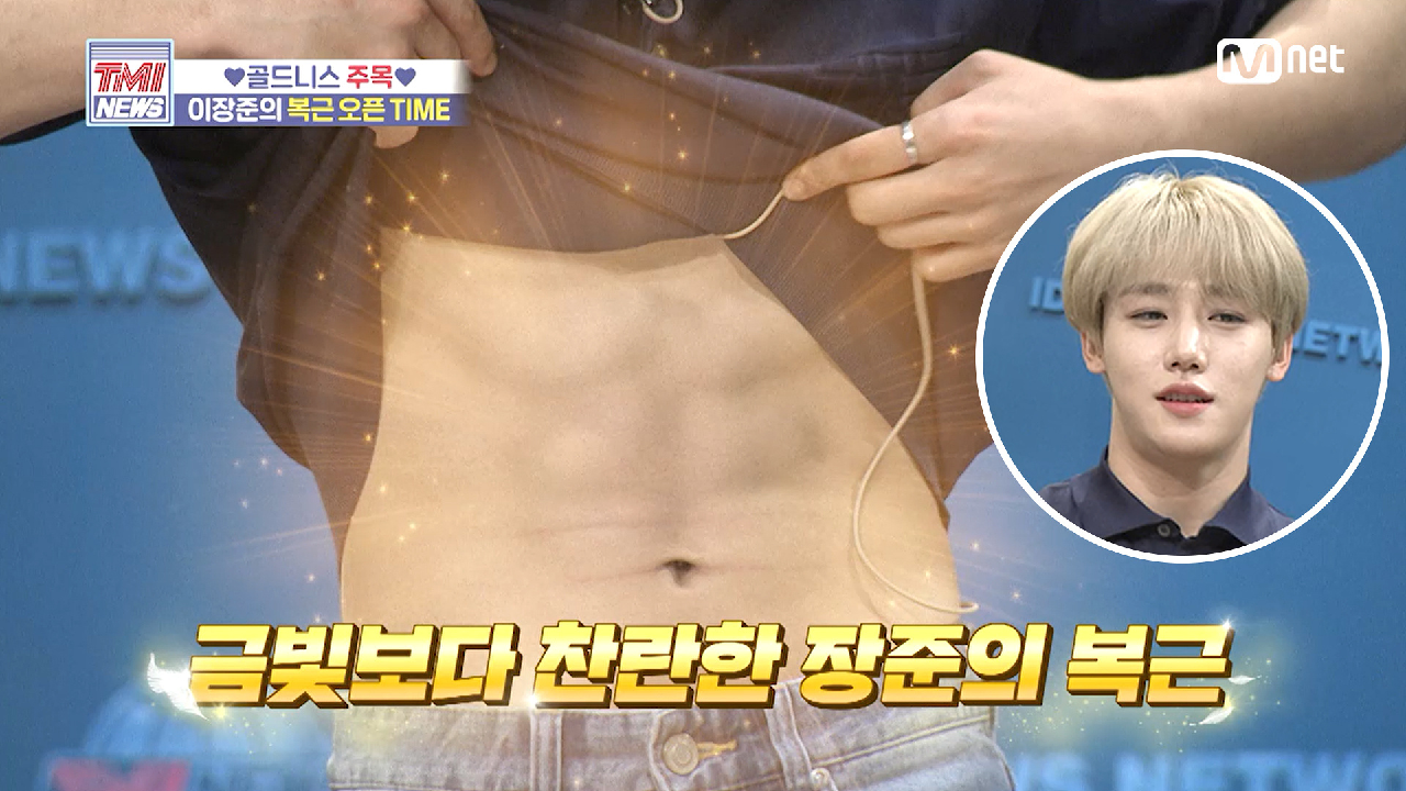 [52회] 금빛보다 찬란한 이장준의 복근 대! 공! 개! (장도연 표정=내 표정)