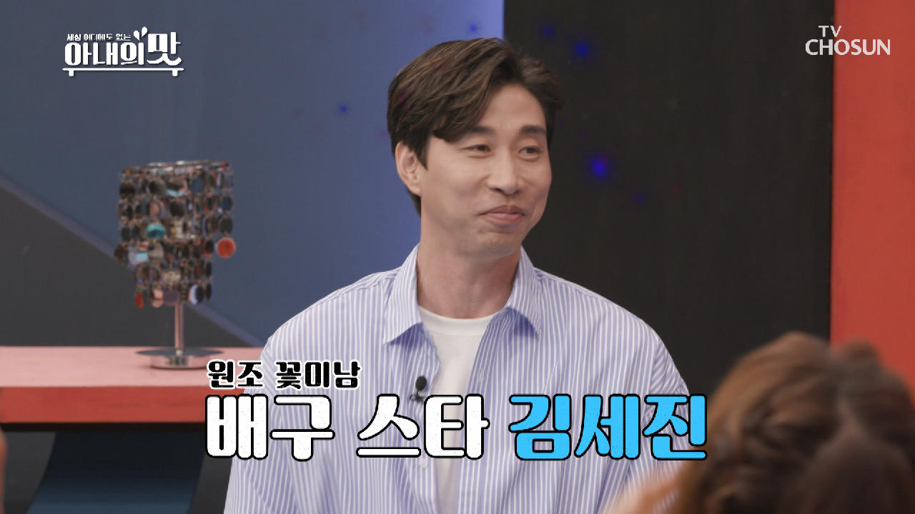 ❀원조 꽃미남❀ 김세진 등장! 아맛 여심 저격 :)