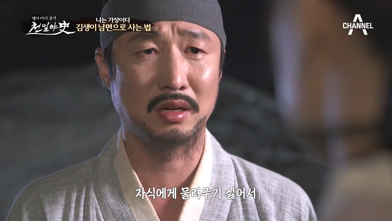 *그가 남편으로 사는 법* 부인을 속일 수 밖에 없었던 김생의 충격적인 ...