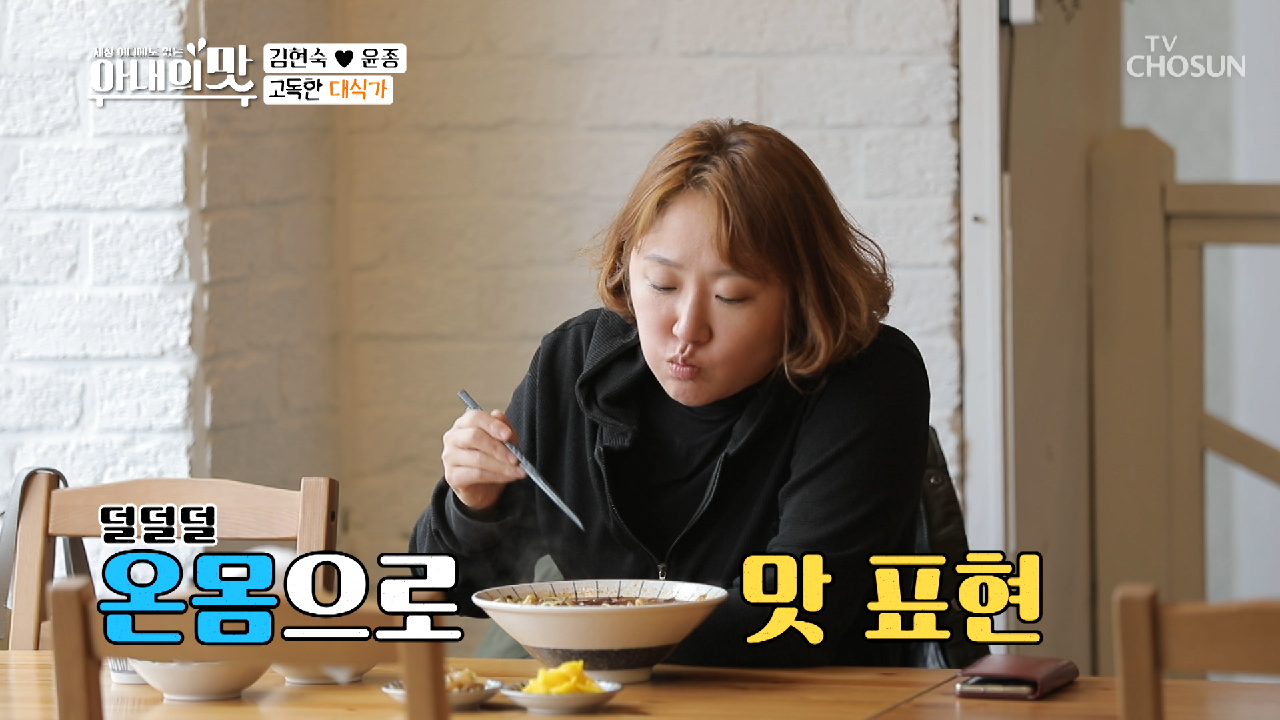 이 구역 '고독한 미식가' 먹고수의 전투적 먹방♨