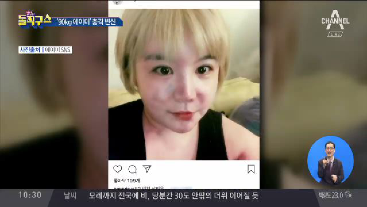 [핫플]방송인 에이미…90kg 체중 증량 근황 공개 - kakaoTV [핫플]방송인 에이미…90kg 체중 증량 근황 공개
