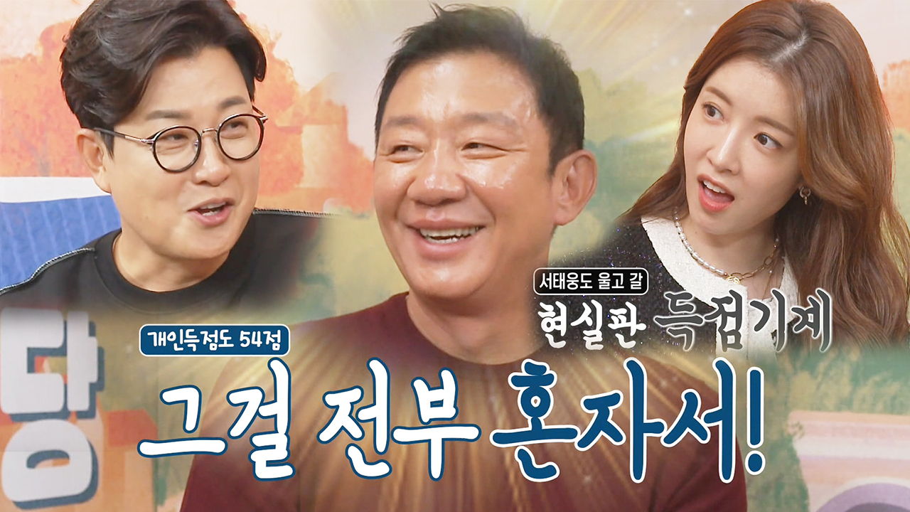 허재, 후배 김성주가 들려주는 레전드 기록에 어깨 으쓱!