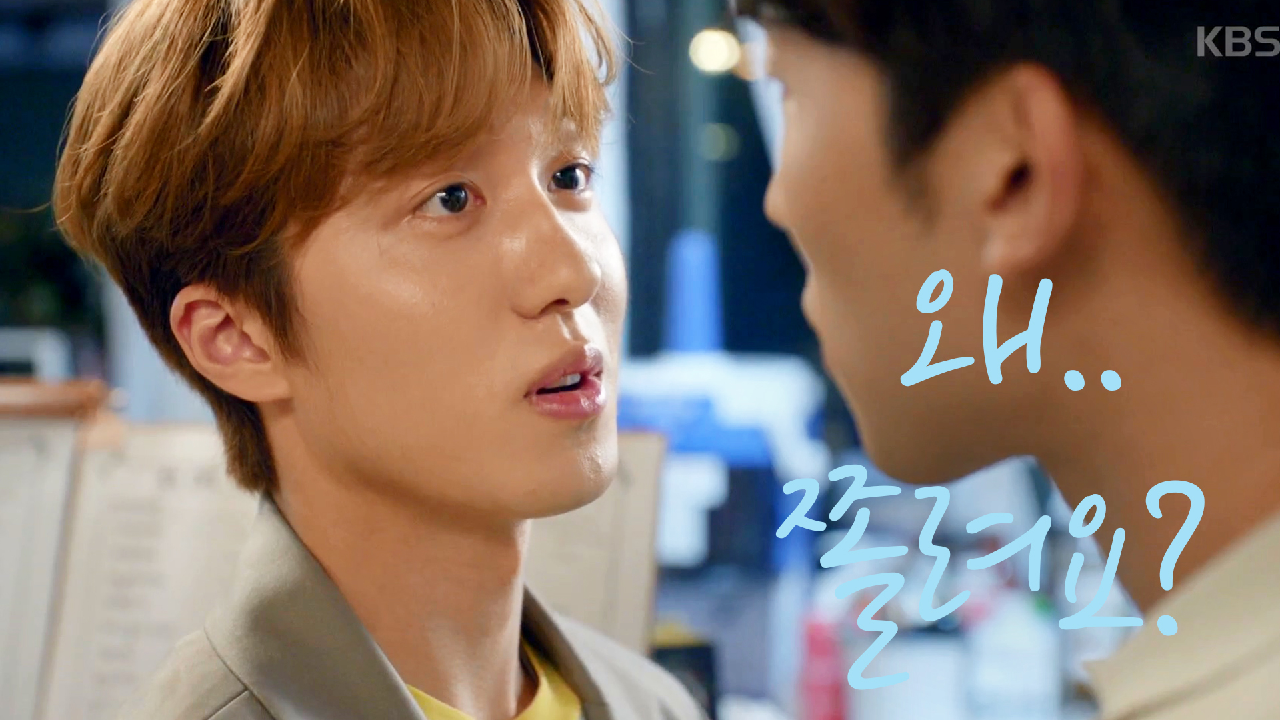 ＂왜. 쫄려요?＂ 찬희한테 은근히~ 협박당하는 이상이♨