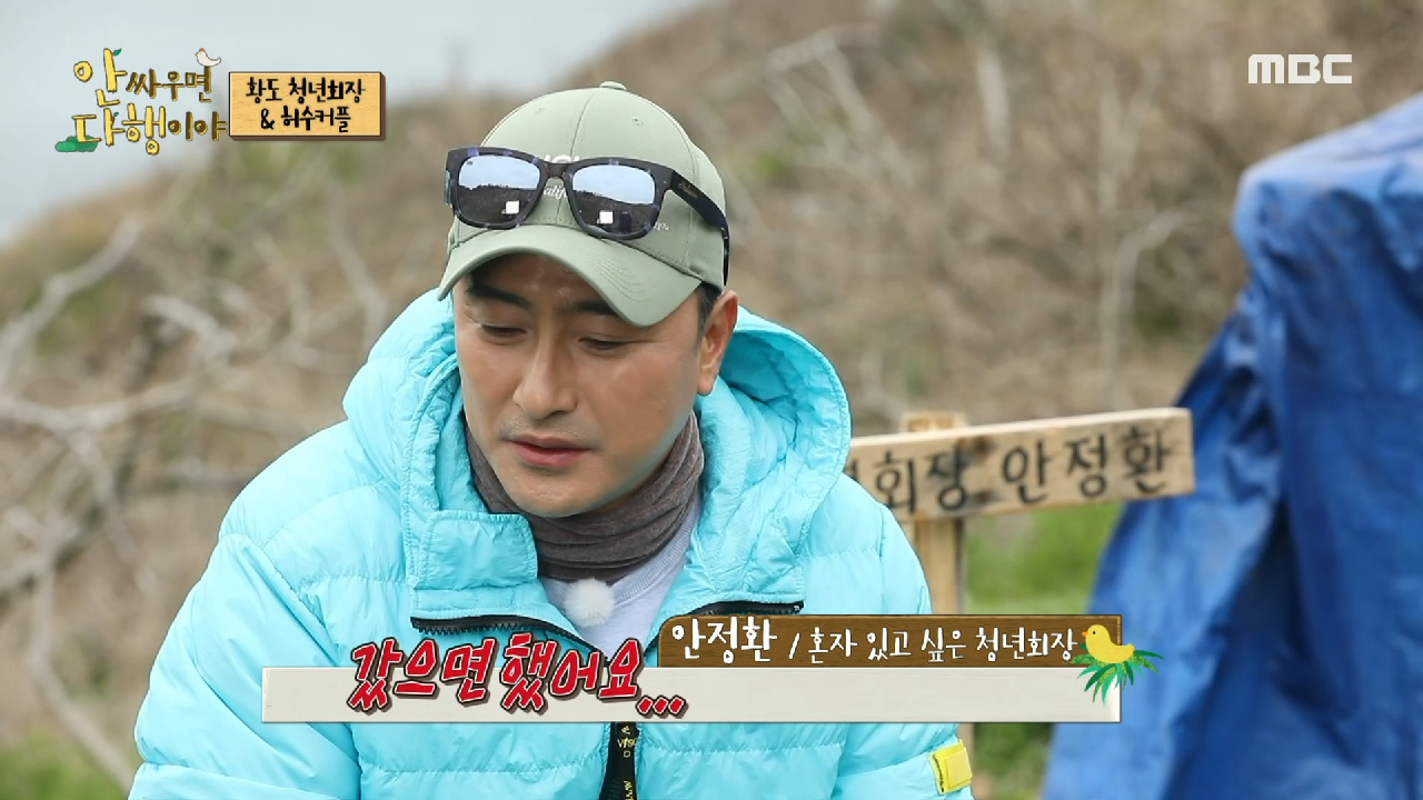 ＂내가 왜 나가 안가!?＂ 허재의 폭탄 발언에 찐 당황한 정환, MBC 210517 방송