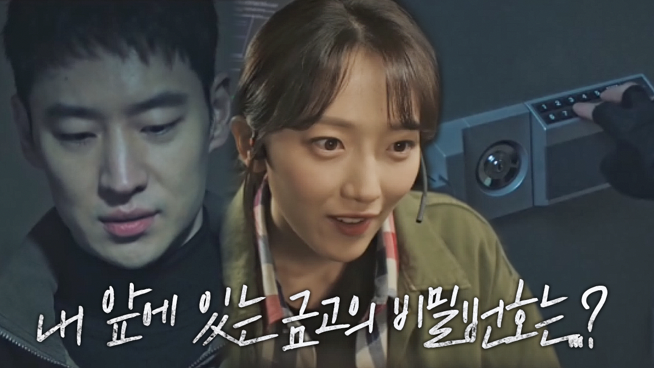 “문제 맞혀보세요” 이제훈, 표예진 향해 도움 요청!