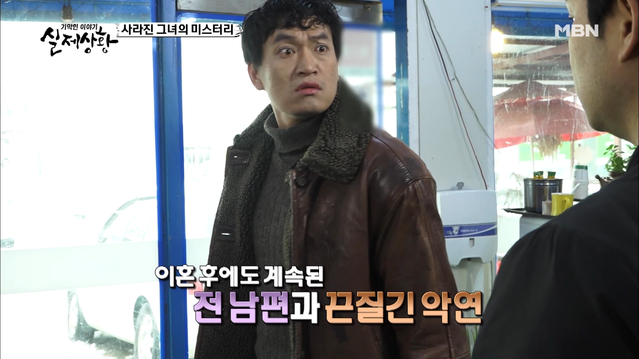 (실제상황) [멋짐뿜뿜] 전 남편으로부터 여자와 아이를 지킨 흑기사!