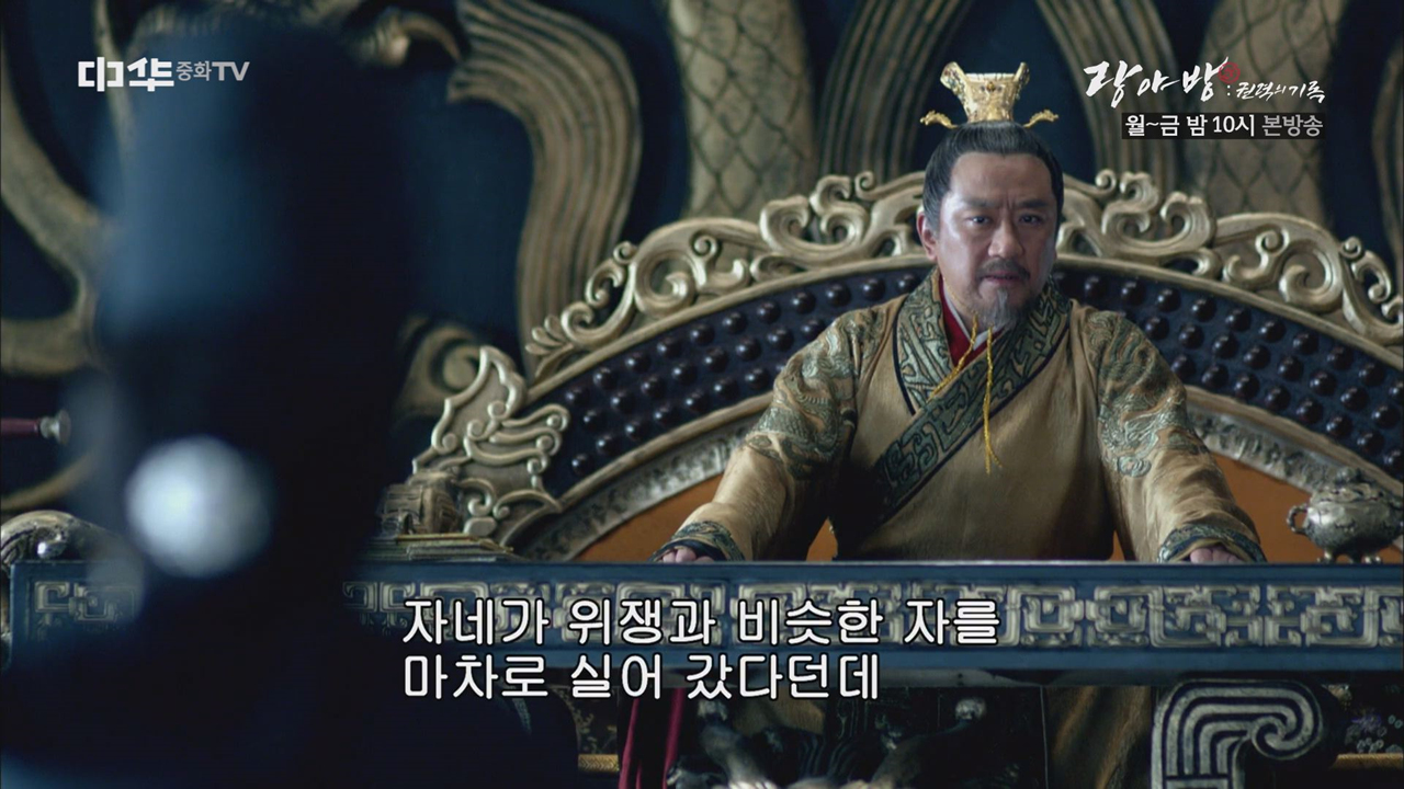 네가 위쟁을 빼돌린 것이냐? 하동을 심문하다