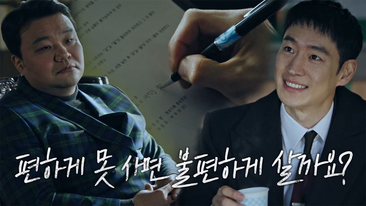 “아~농담인데” 이제훈, 태항호 자극하며 젓갈 구매!