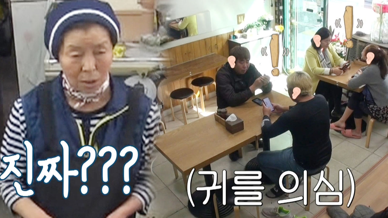 할매국숫집 모녀, 장사 시작부터 돌발 상황! 난감하네~