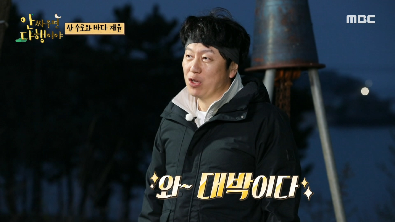 소리부터 감동 그 자체인 돌미나리 농어 튀김! ＂고소함의 끝이야?＂, MBC 210607 방송