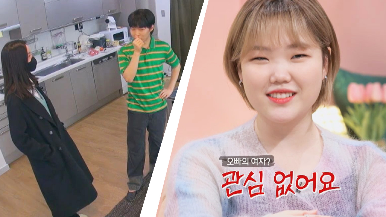 [선공개] 오빠 찬혁 집에 오는 여자에 전-혀 관심 없는 수현