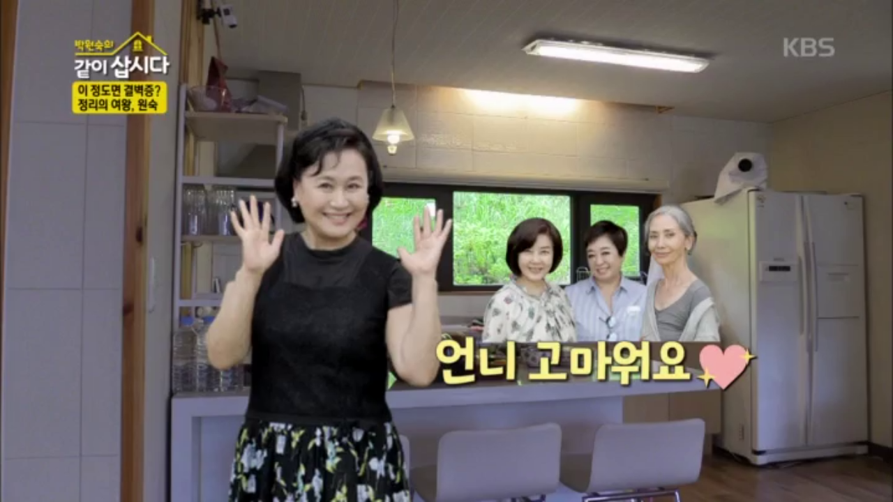 이 정도면 결벽증? 정리의 여왕, 원숙!