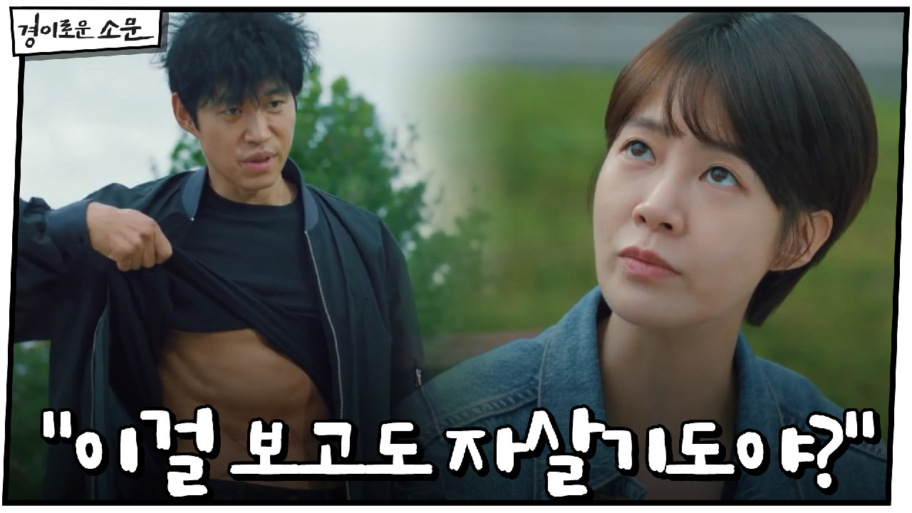 엉터리 보고서에 자신의 상처 보여주는 유준상 "이걸 보고도?" #자살기도