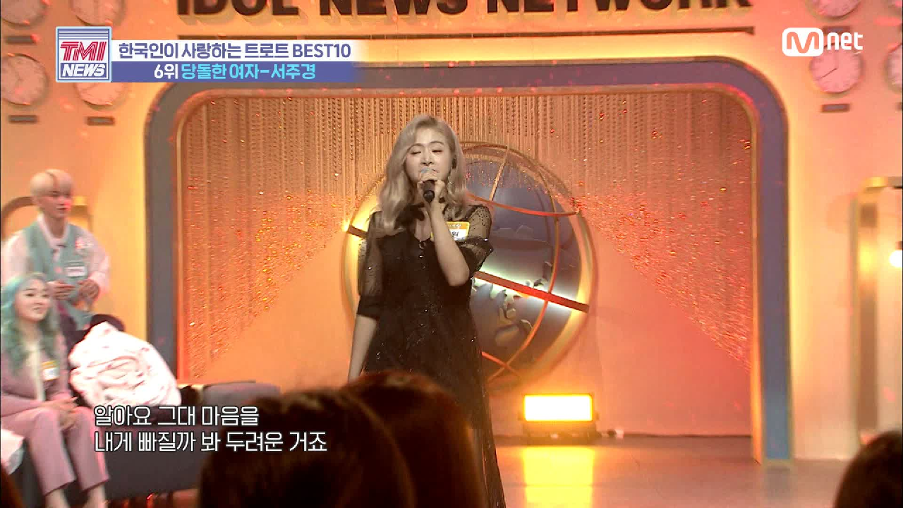 [26회] 채원이의 트로트 디너쇼! ♬당돌한 여자 - 에이프릴 채원(원곡 서주경)