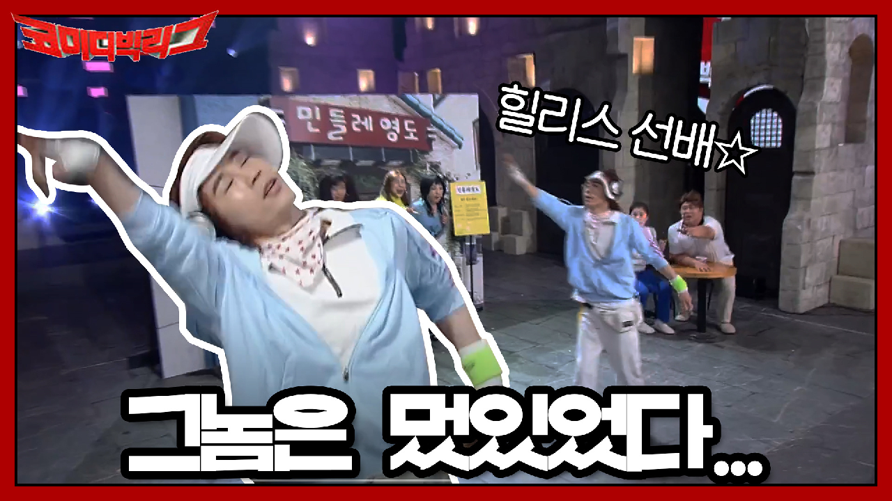 그놈은 멋있었다...힐리스 선배☆