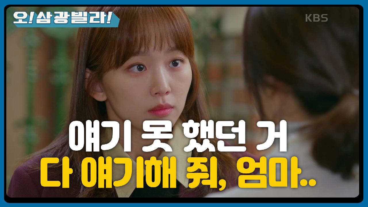 ＂용기 내자. 엄마＂ 전인화에게 용기를 불어넣는 진기주! 결단을 내리는데...!