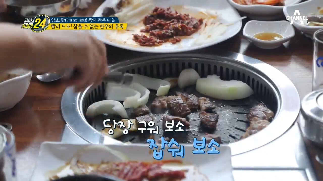 ♨구워 보소, 잡숴 보소, 빨리 드소! 참을 수 없는 한우의 유혹 (in 광시 한우마을)