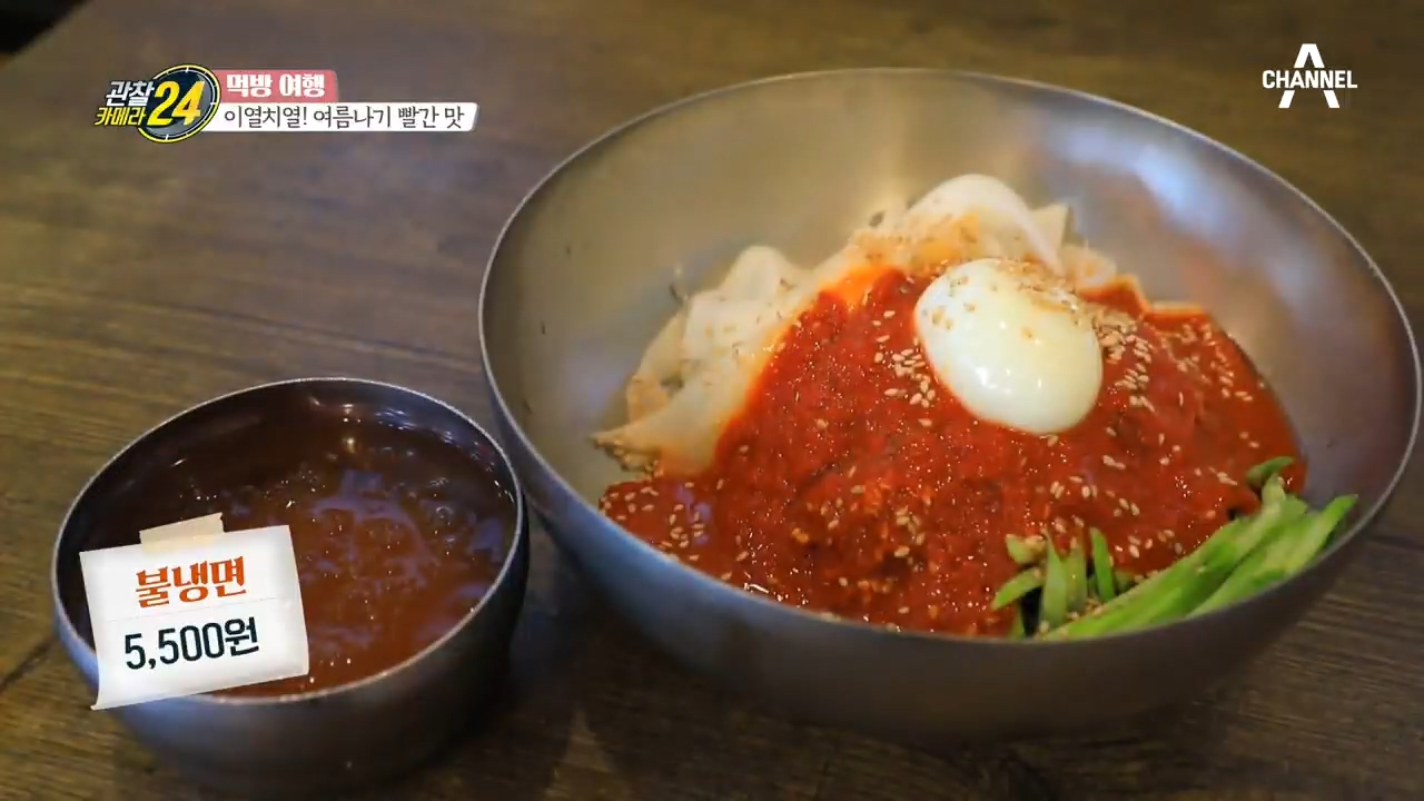 사우나하는 느낌? 먹고나면 개운한 불(火)냉면!