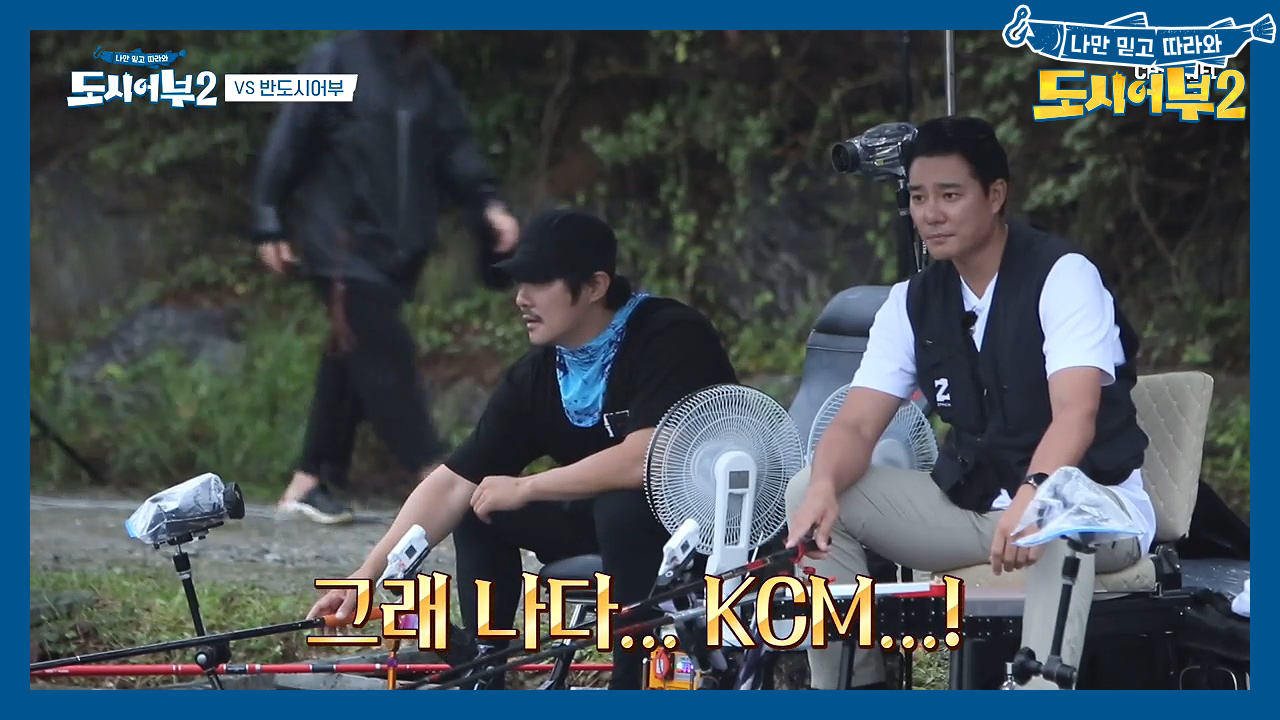 ☆허세계의 어나더레벨 KCM☆ 도시어부들 기겁하게 한 KCM의 비결은?