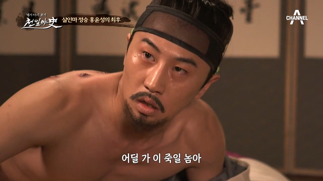 홍윤성을 살려준 세조?! 그의 패악질은 극에 달하고 결국 비참한 최후를 ...