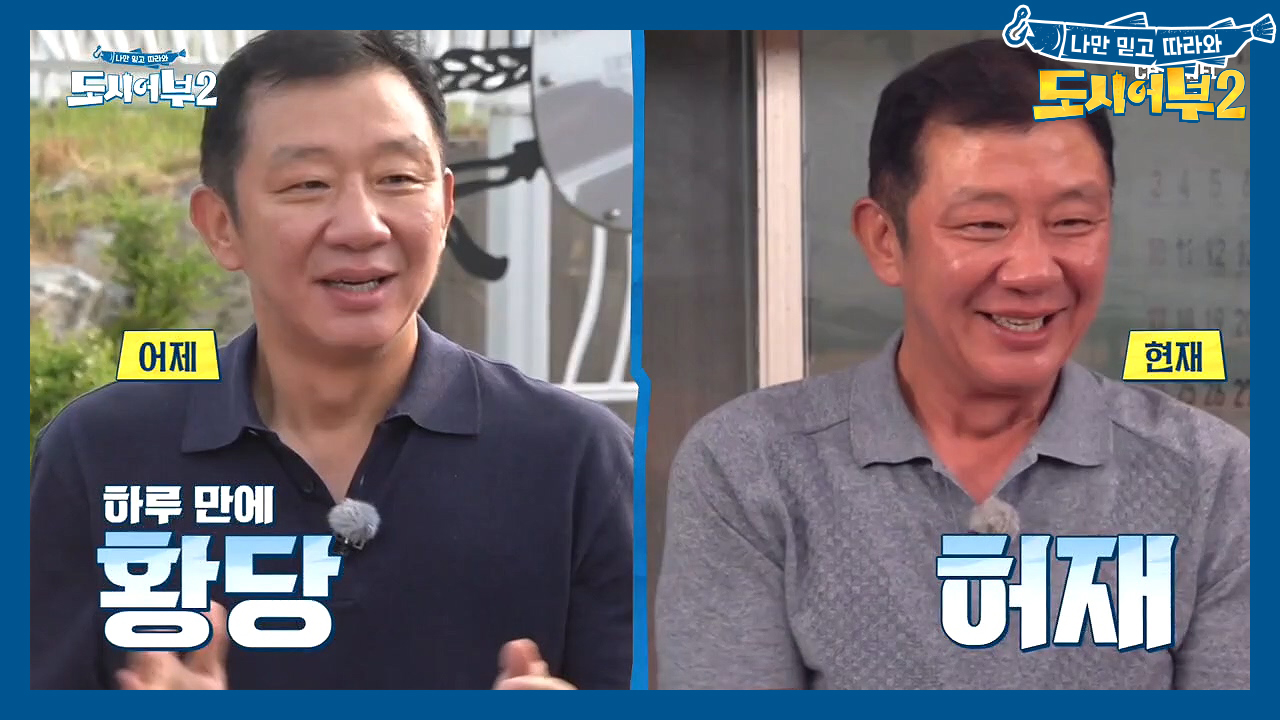 ＂누가 우리 허재 형님 구웠어♨＂ ＂누구긴 누구야 조기지ㅋㅋㅋ＂