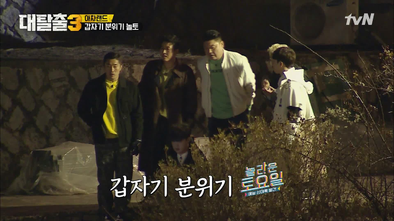 소름.. BGM이 아니라 단서였던 아차랜드 주제가