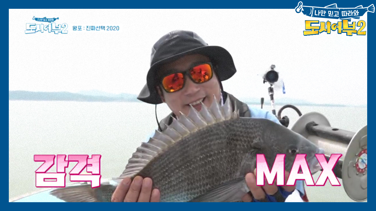 수근, 드디어 사고치다!! 수근의 인생고기 5짜 감성돔 (feat.태곤)