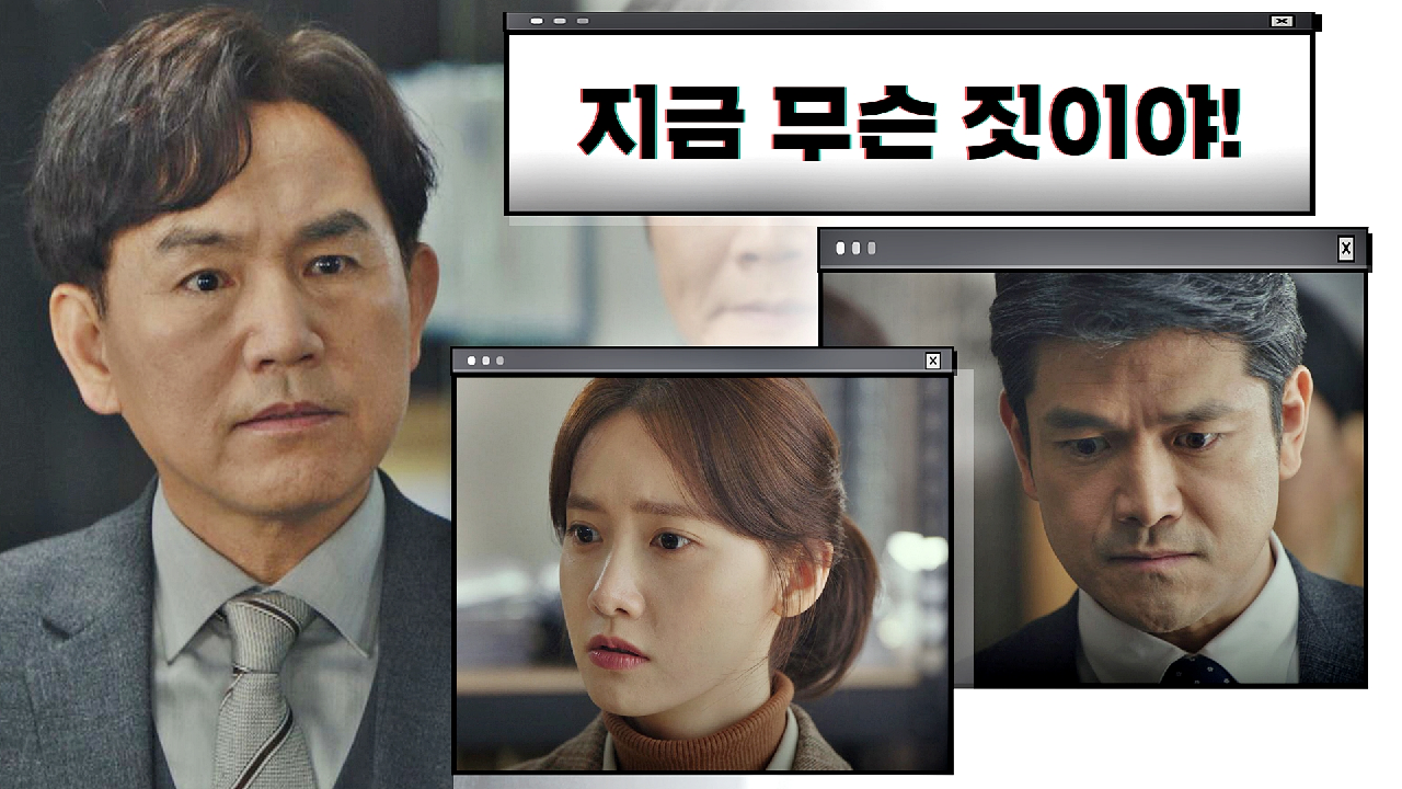 의심에 눈멀어 선 넘는 이지훈에게 호통치는 손병호 ＂이게 무슨 매너 없는 짓이야!＂ | JTBC 210130 방송