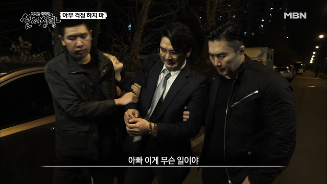 (실제상황) 불륜 협박범, 기러기 아빠가 어떻게 체포되었을까?