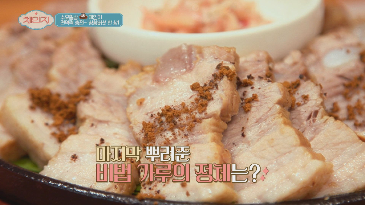 고기 특유의 잡내를 없애주는 &#39;비법 가루&#39;의 정체!